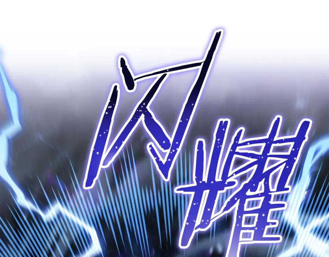 第216话 齐心协力 第236页