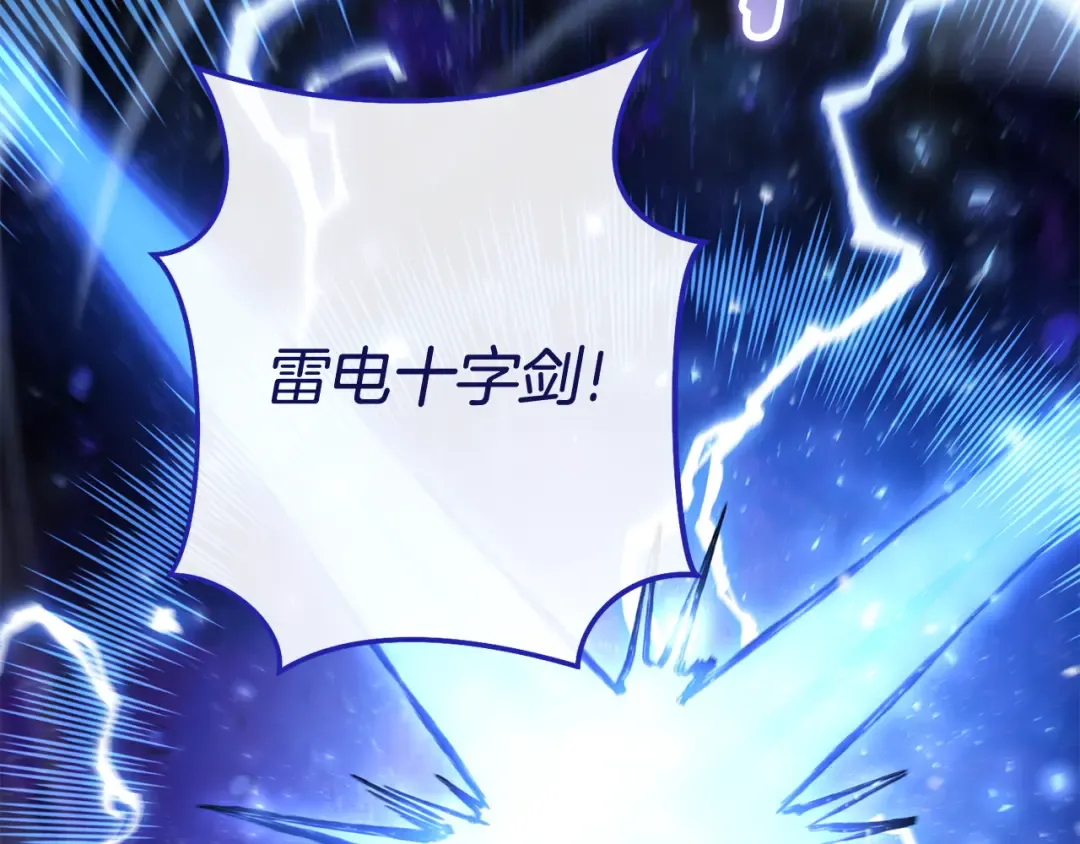 第216话 齐心协力 第237页