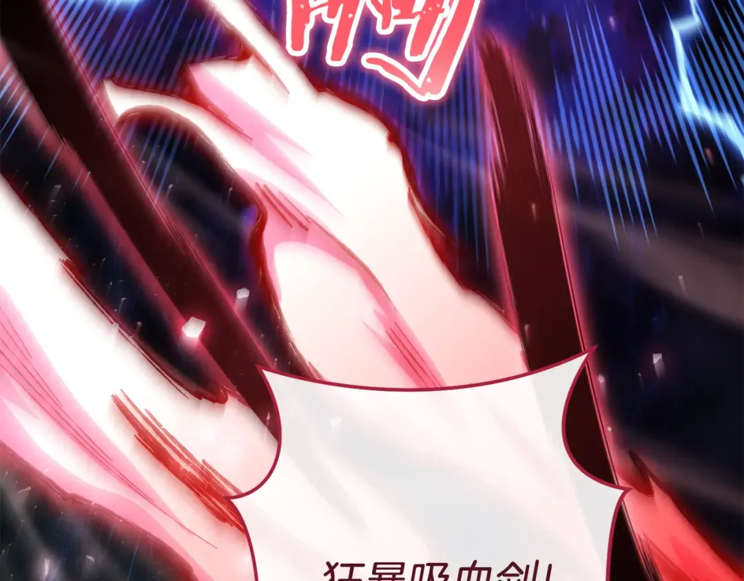 第216话 齐心协力 第239页