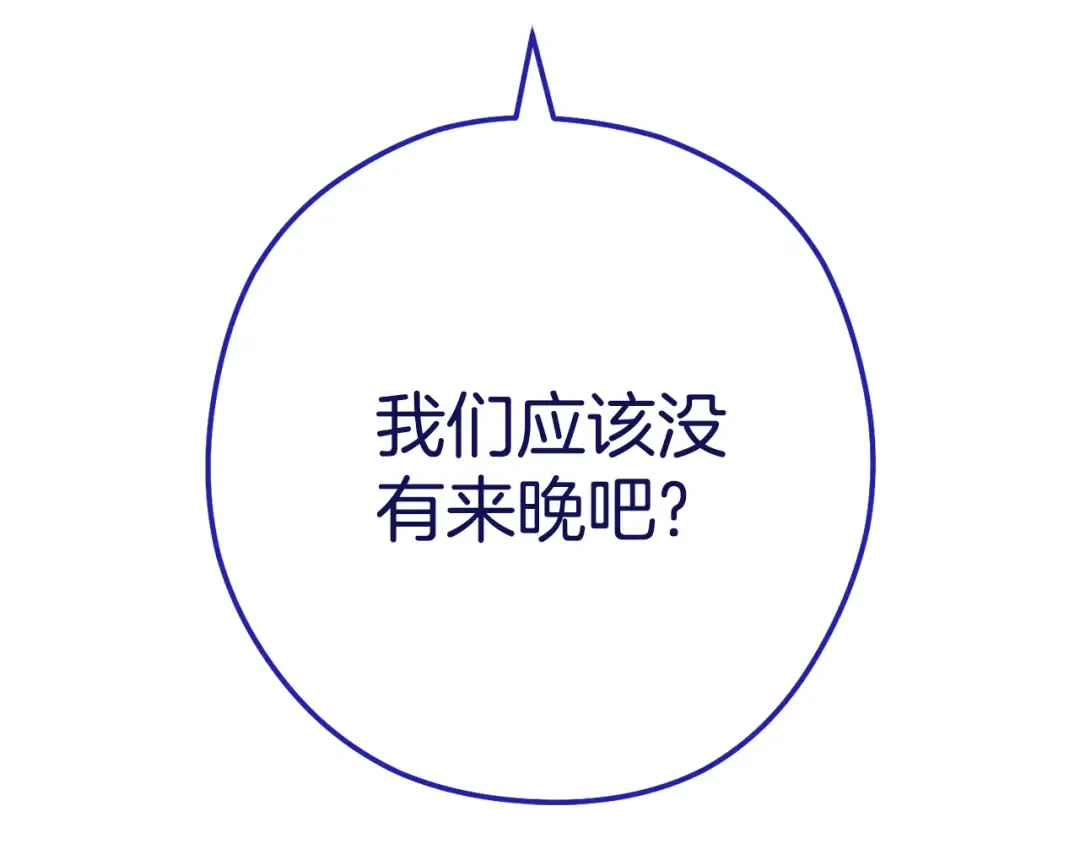 第216话 齐心协力 第249页