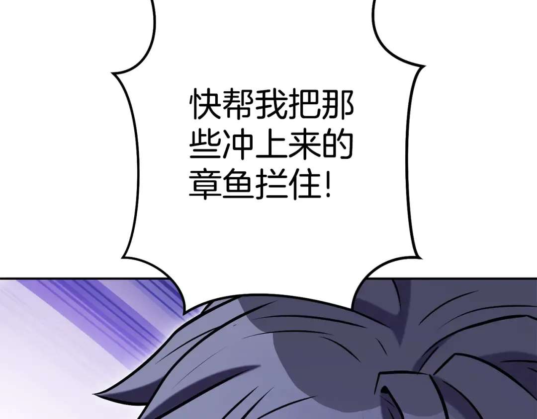 第217话 援军到来 第5页