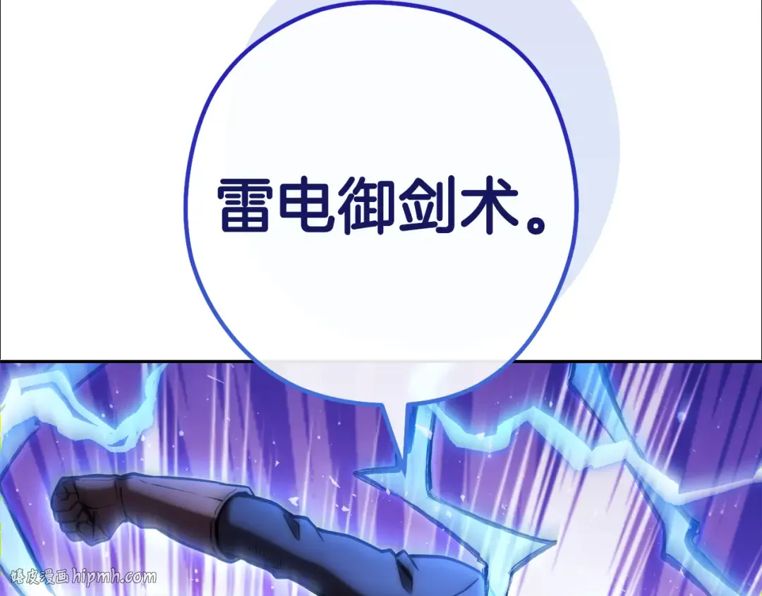 第217话 援军到来 第16页