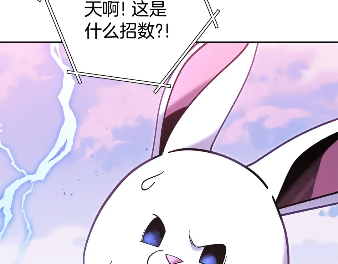 第217话 援军到来 第23页