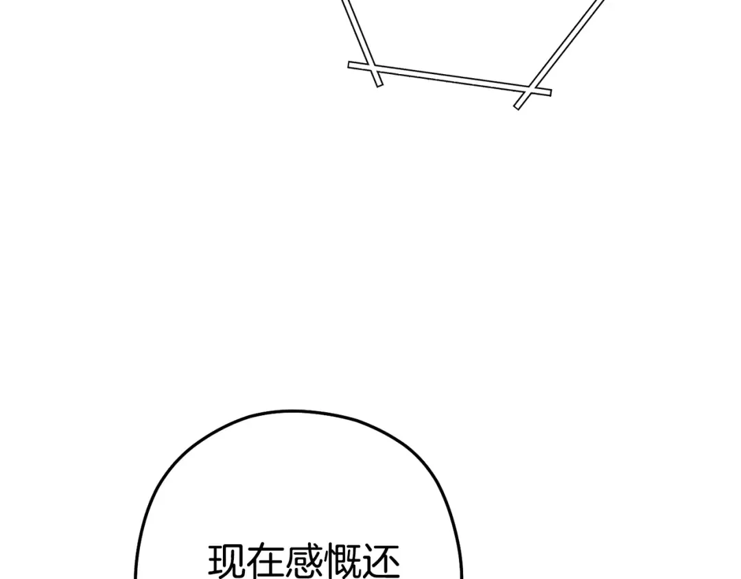 第217话 援军到来 第25页