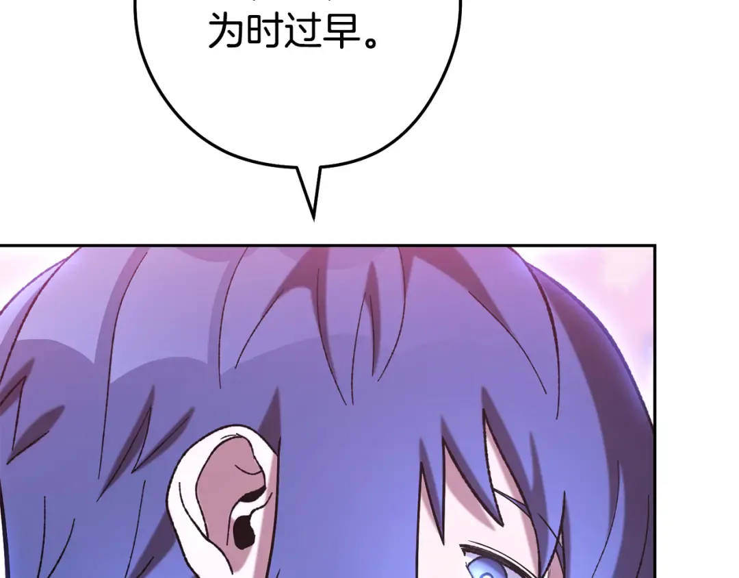 第217话 援军到来 第26页
