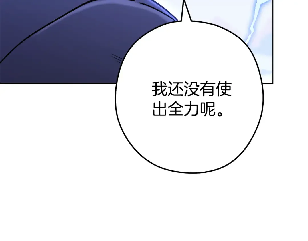第217话 援军到来 第28页