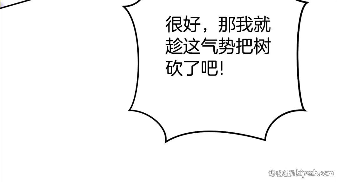 第217话 援军到来 第32页