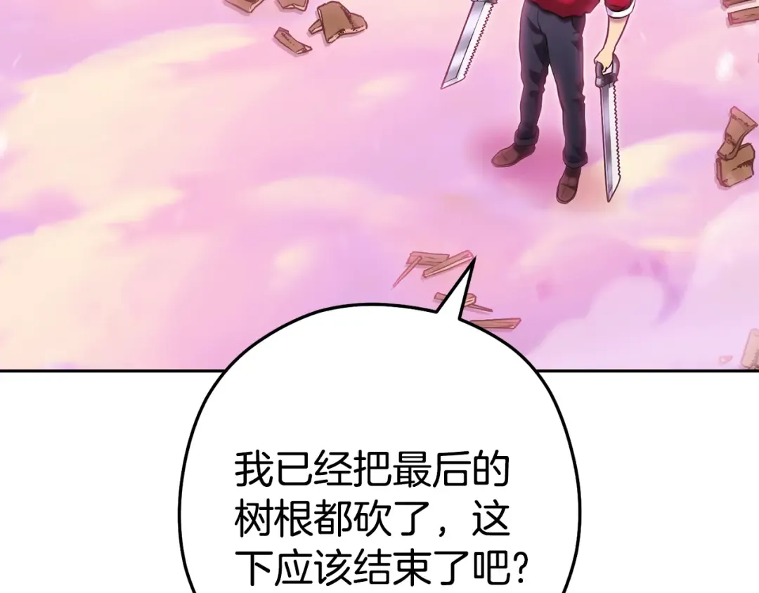 第217话 援军到来 第49页