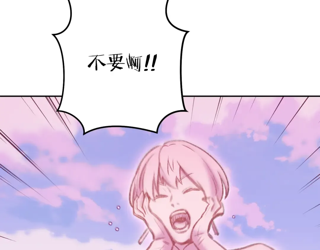 第217话 援军到来 第54页