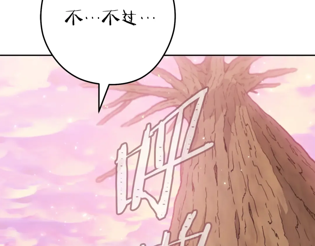 第217话 援军到来 第58页