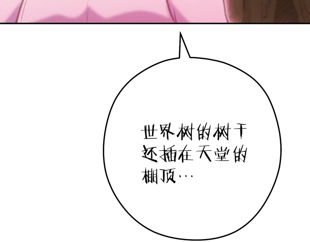 第217话 援军到来 第60页