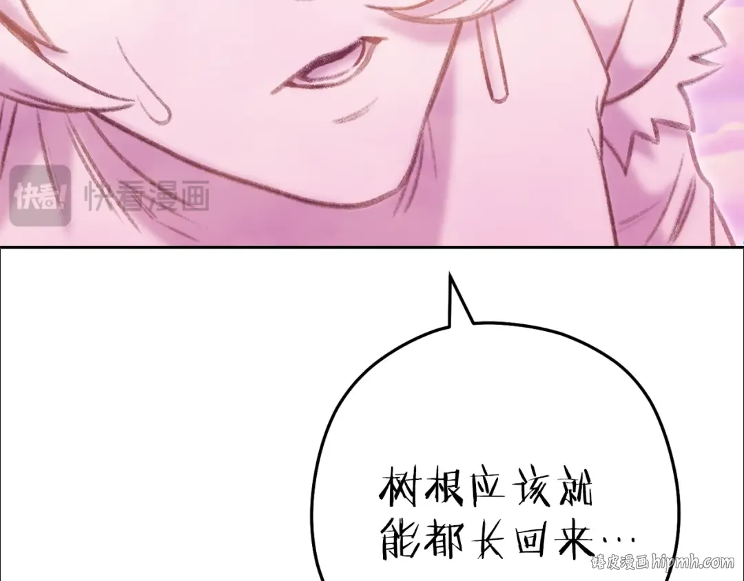 第217话 援军到来 第64页