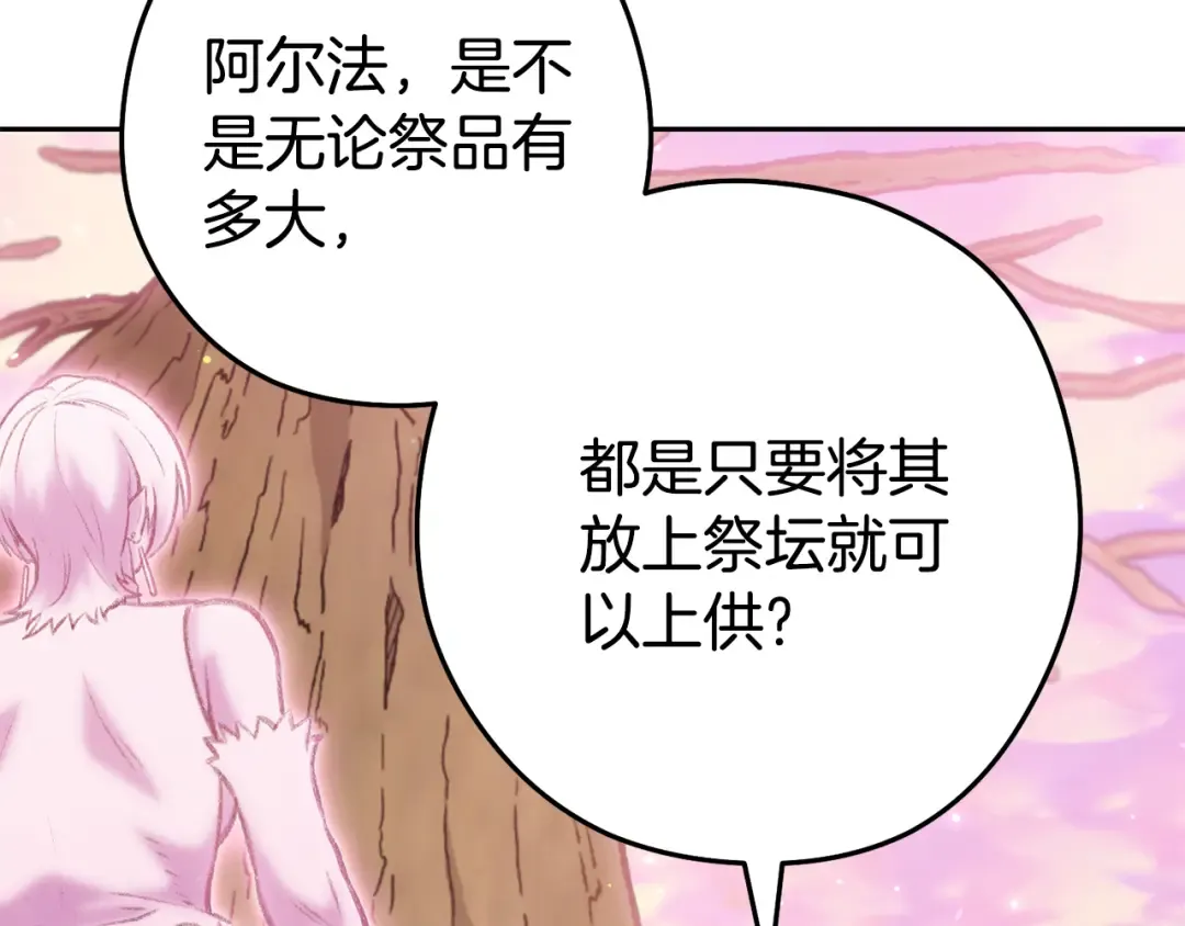 第217话 援军到来 第66页