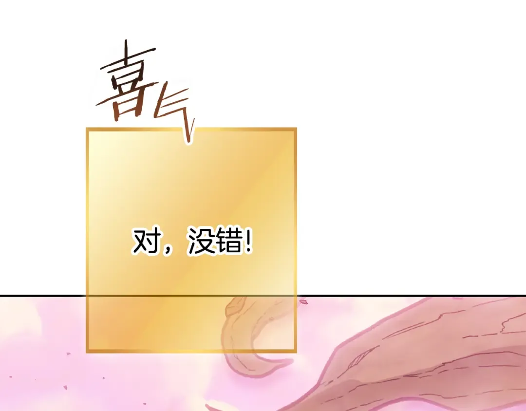第217话 援军到来 第69页