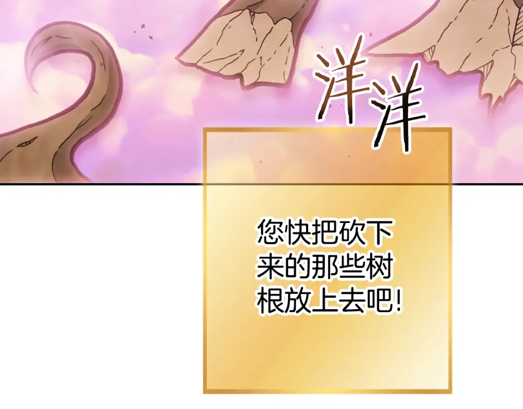 第217话 援军到来 第71页