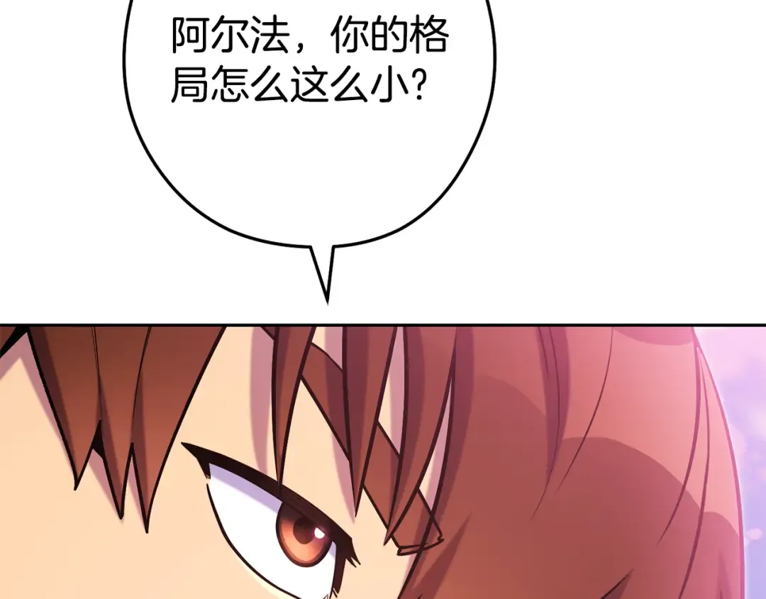 第217话 援军到来 第73页