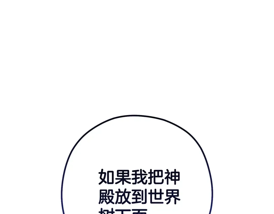 第217话 援军到来 第77页