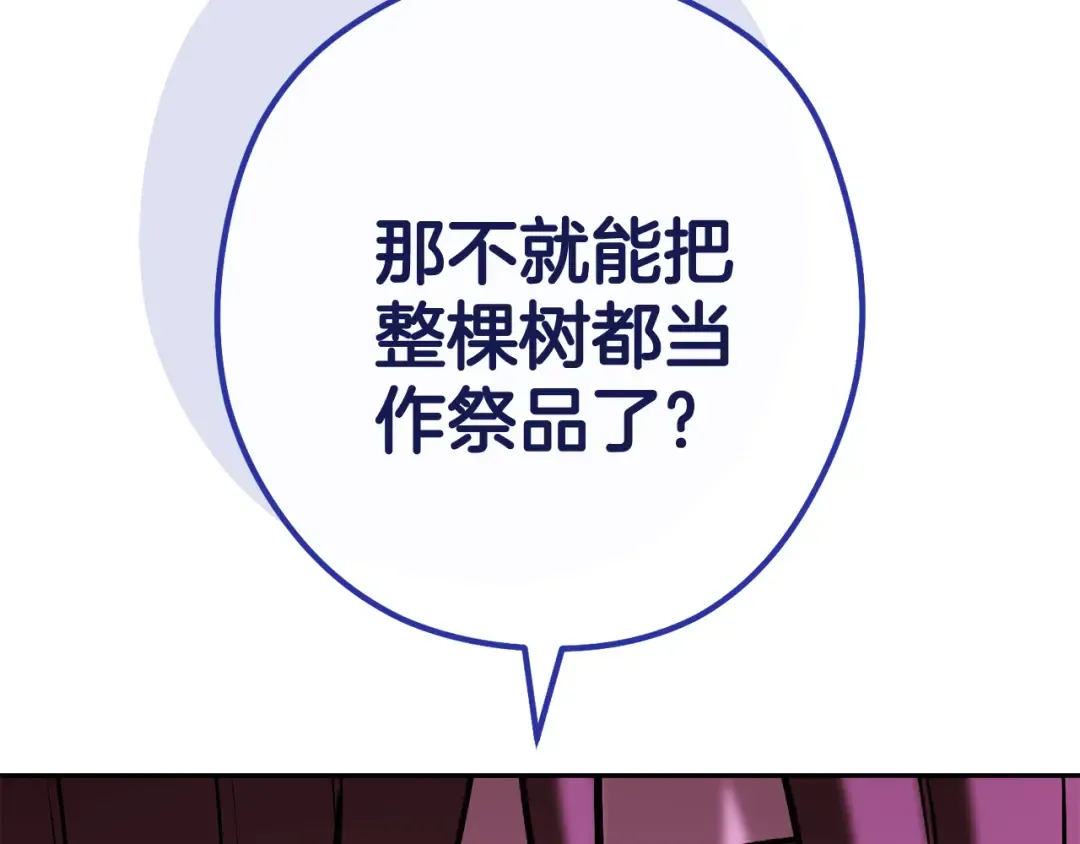 第217话 援军到来 第79页