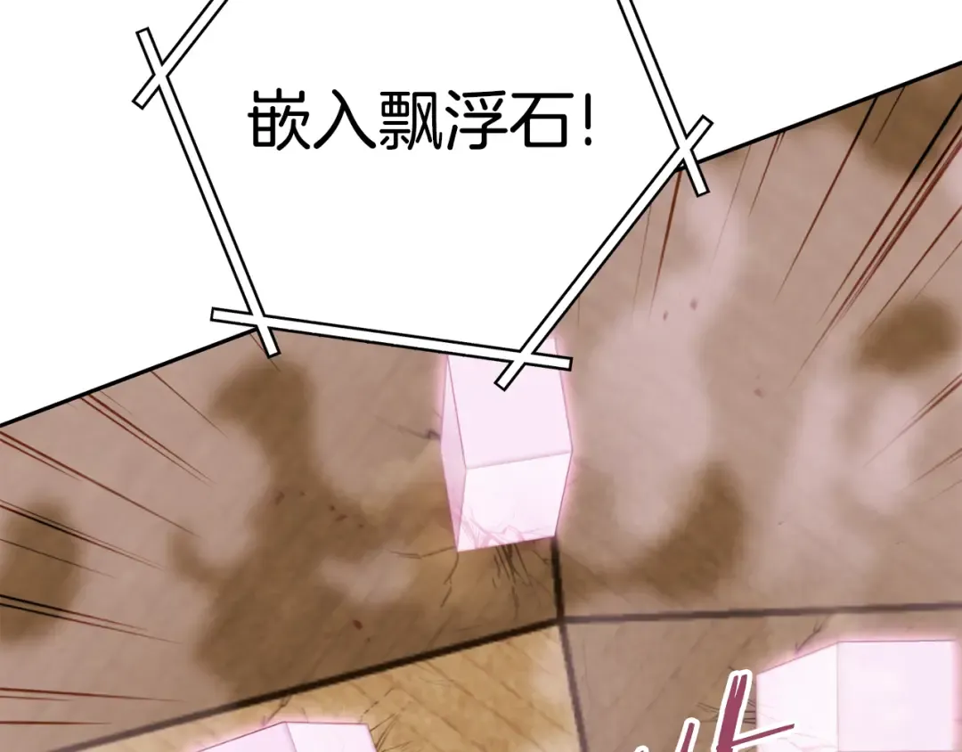 第217话 援军到来 第91页