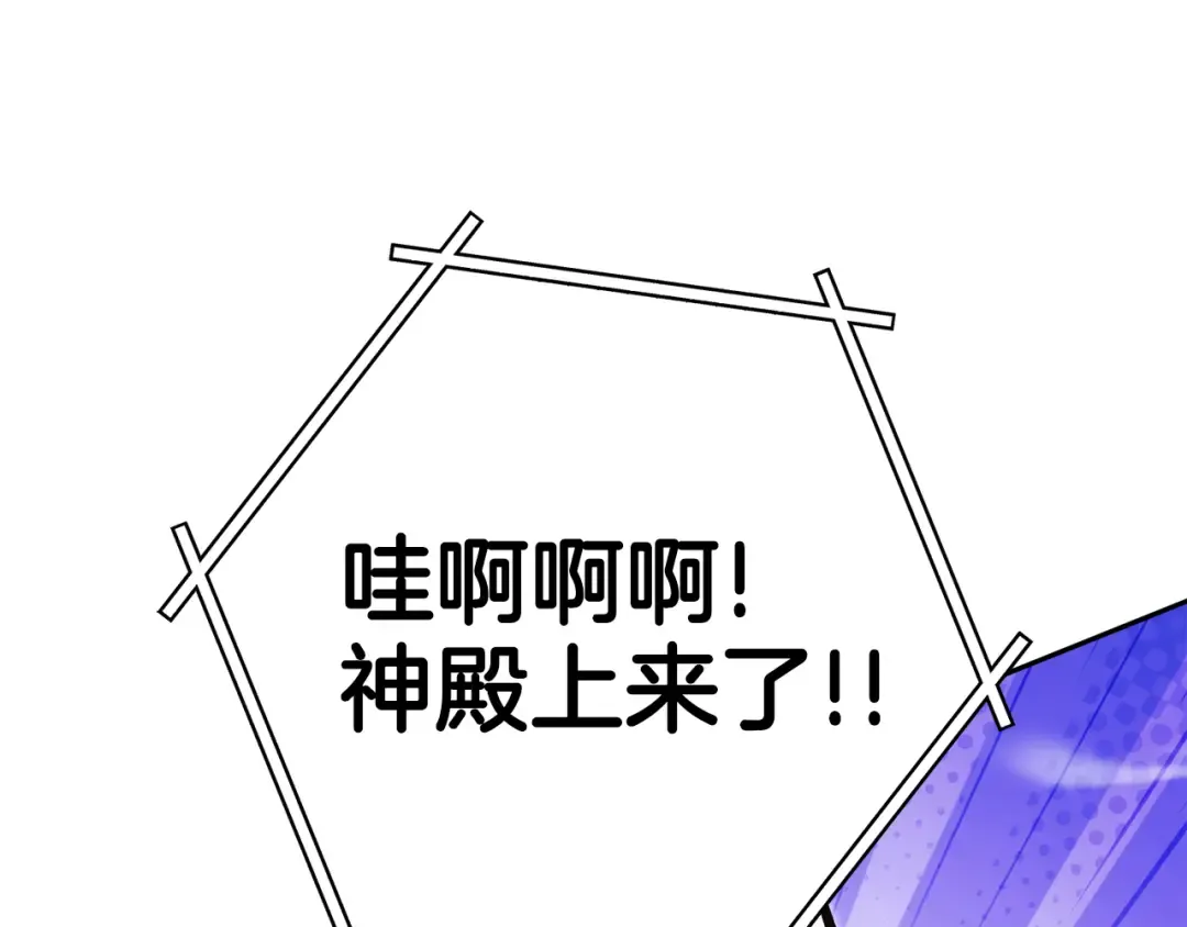 第217话 援军到来 第94页