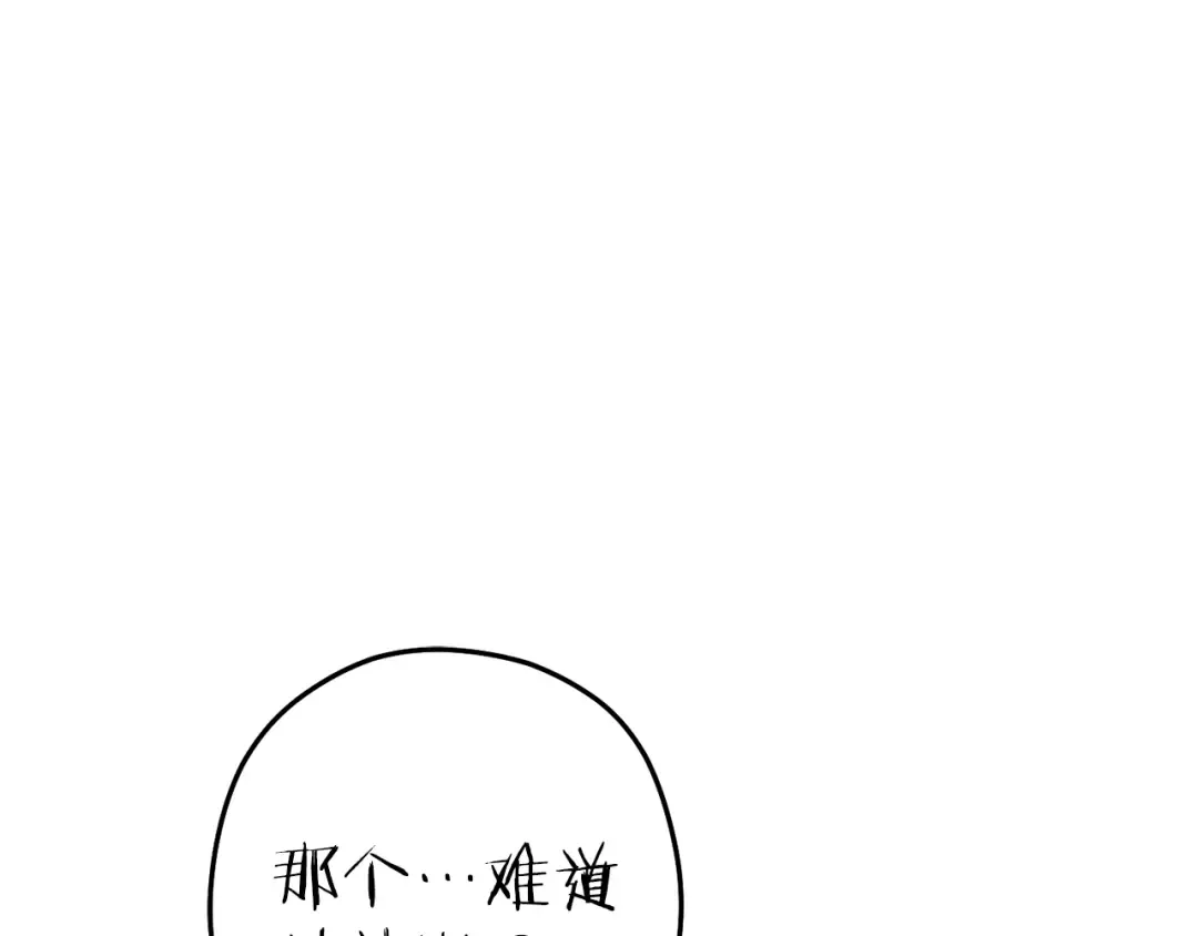 第217话 援军到来 第103页