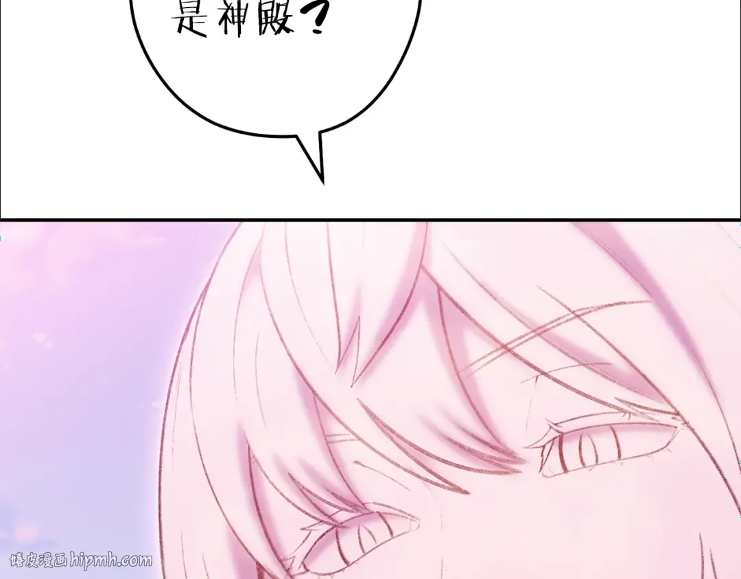 第217话 援军到来 第104页