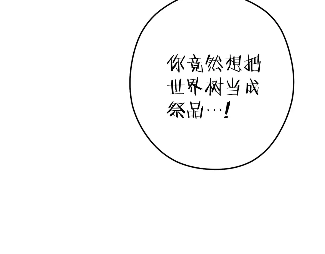 第217话 援军到来 第106页