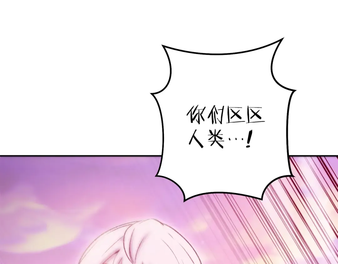 第217话 援军到来 第121页