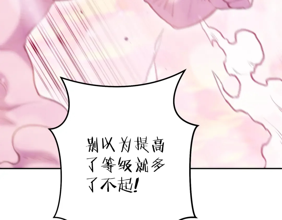 第217话 援军到来 第123页