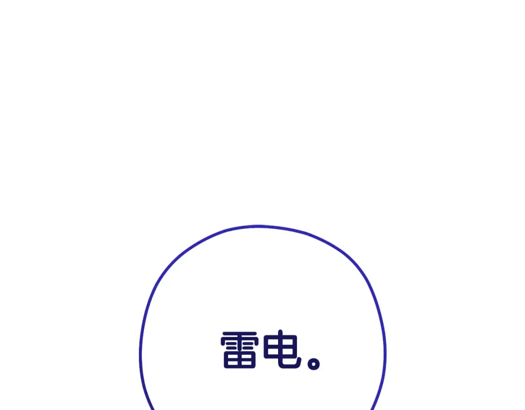 第217话 援军到来 第131页