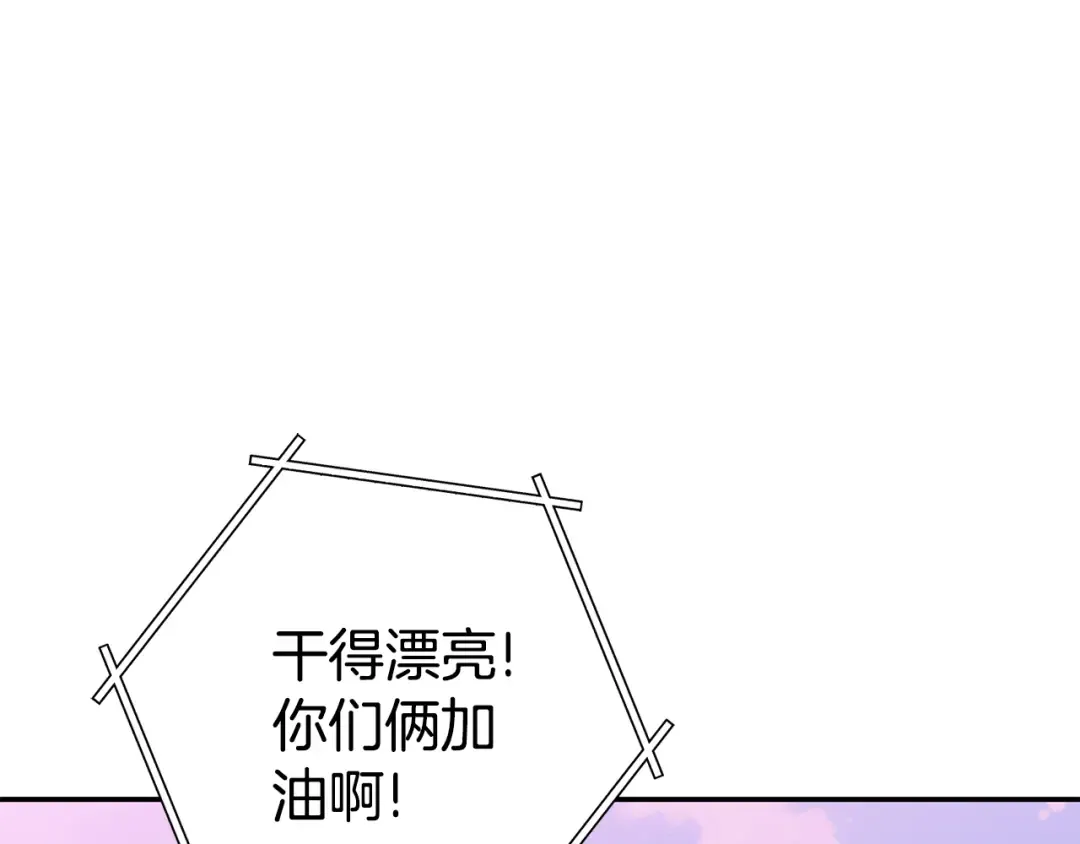 第217话 援军到来 第151页