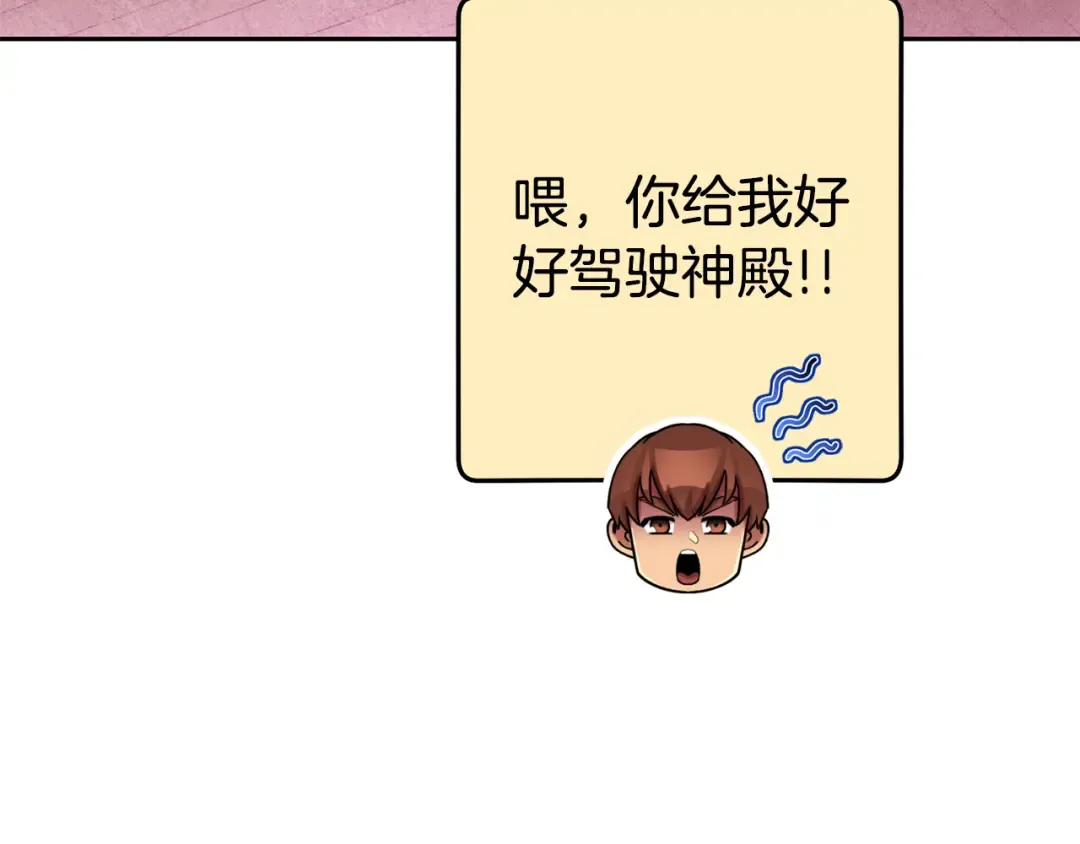 第217话 援军到来 第153页