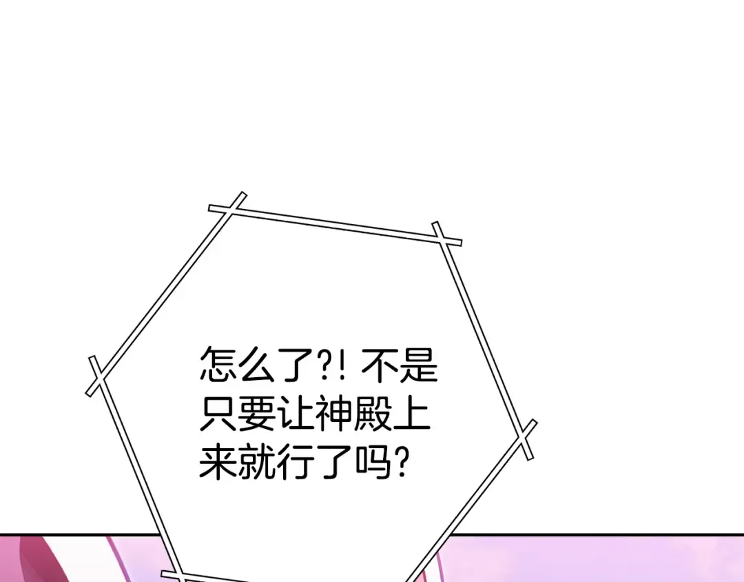 第217话 援军到来 第154页