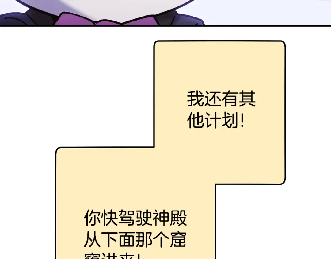 第217话 援军到来 第156页