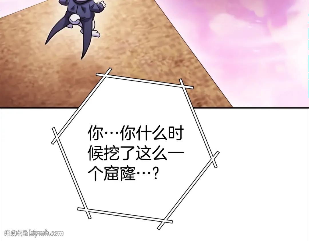 第217话 援军到来 第160页