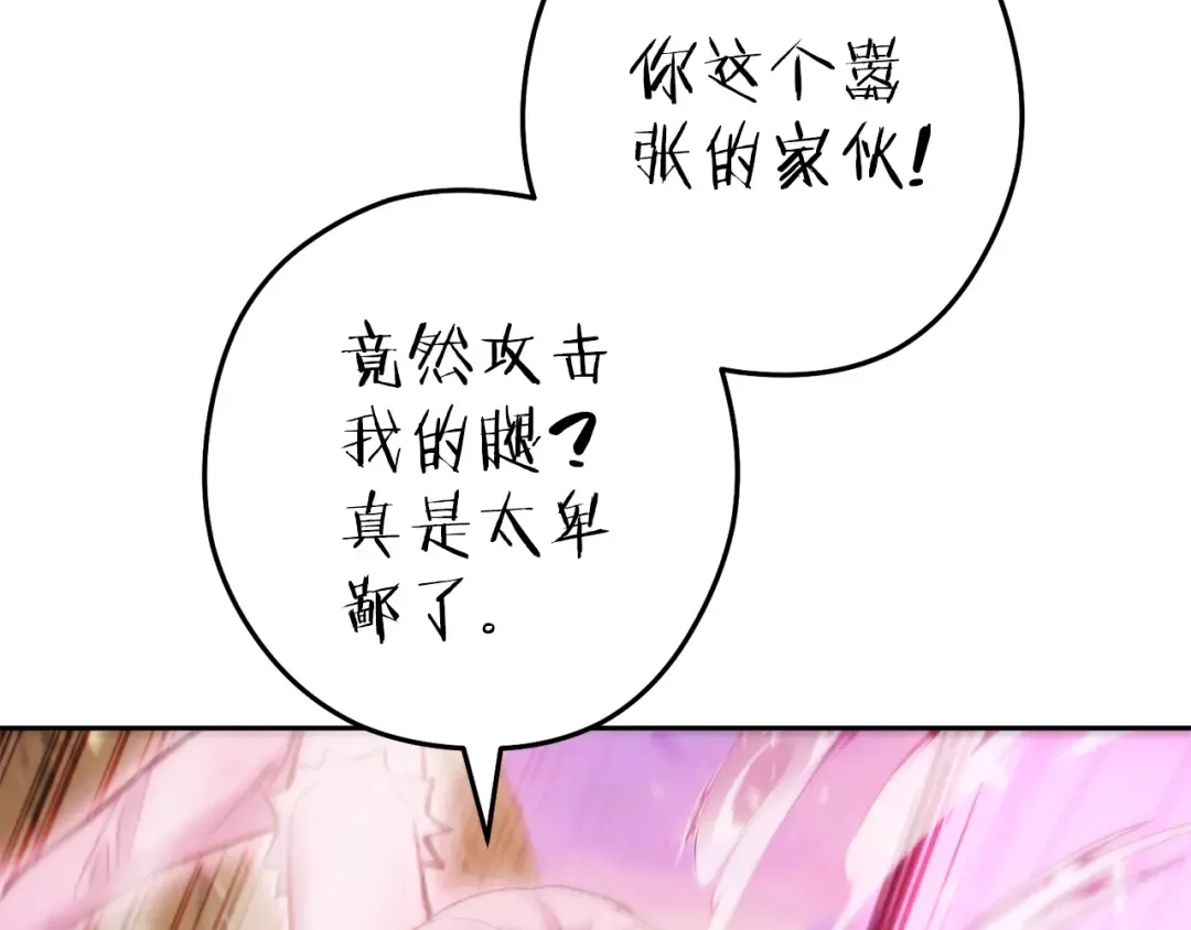 第217话 援军到来 第162页