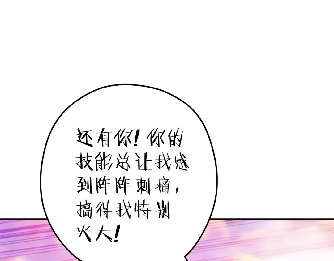 第217话 援军到来 第169页