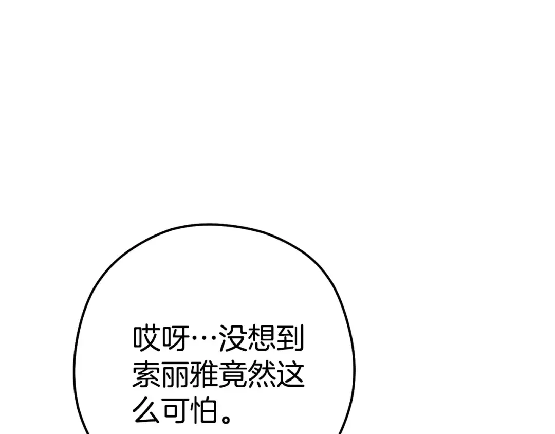 第217话 援军到来 第177页