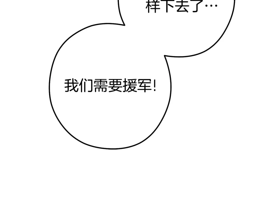 第217话 援军到来 第180页
