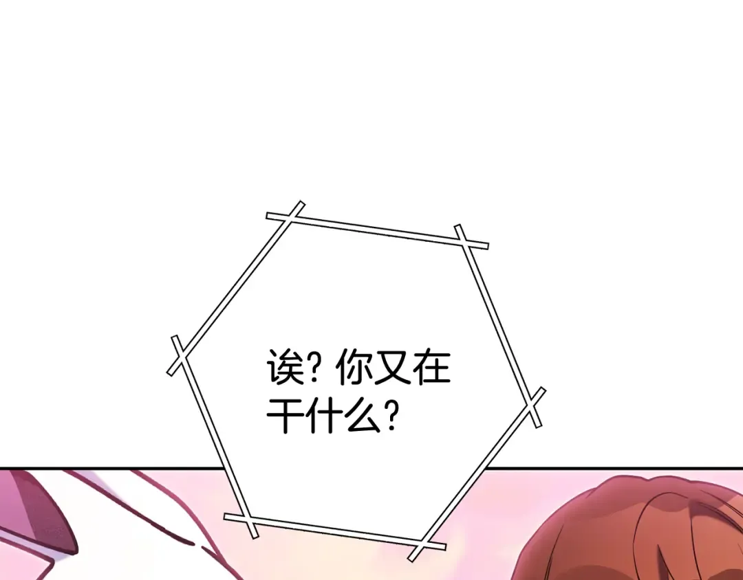 第217话 援军到来 第191页