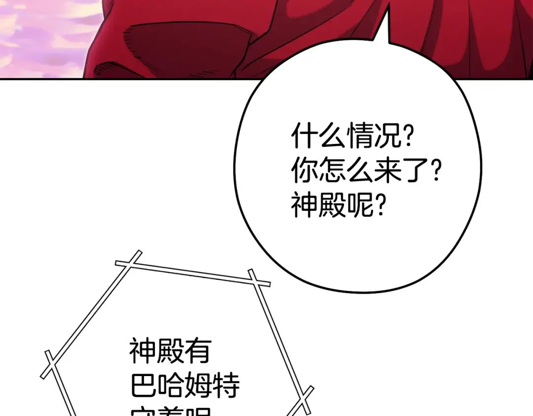 第217话 援军到来 第193页