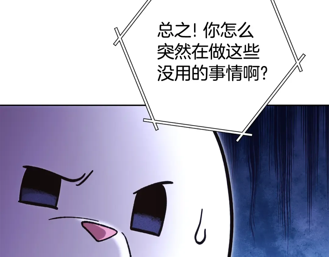 第217话 援军到来 第195页