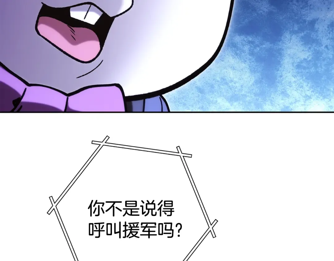 第217话 援军到来 第196页