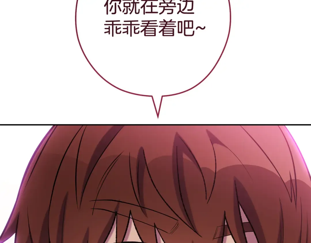 第217话 援军到来 第198页