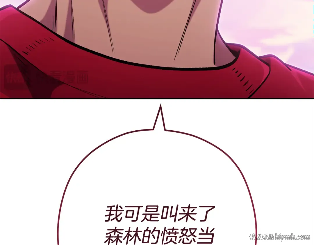 第217话 援军到来 第200页