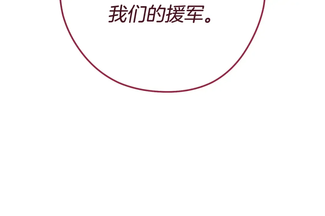 第217话 援军到来 第201页