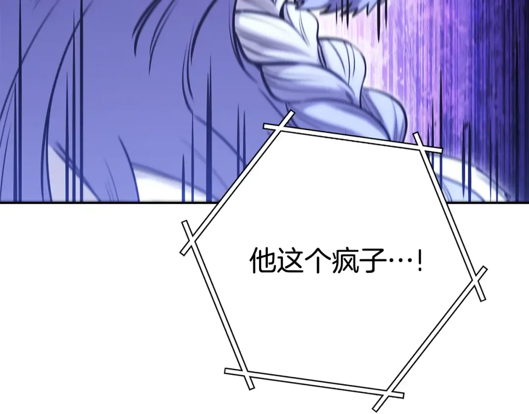第217话 援军到来 第205页
