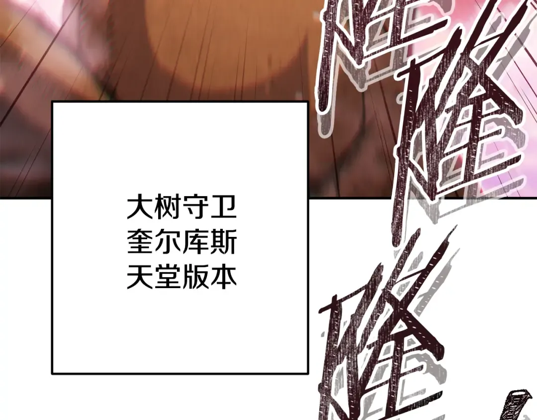 第217话 援军到来 第209页