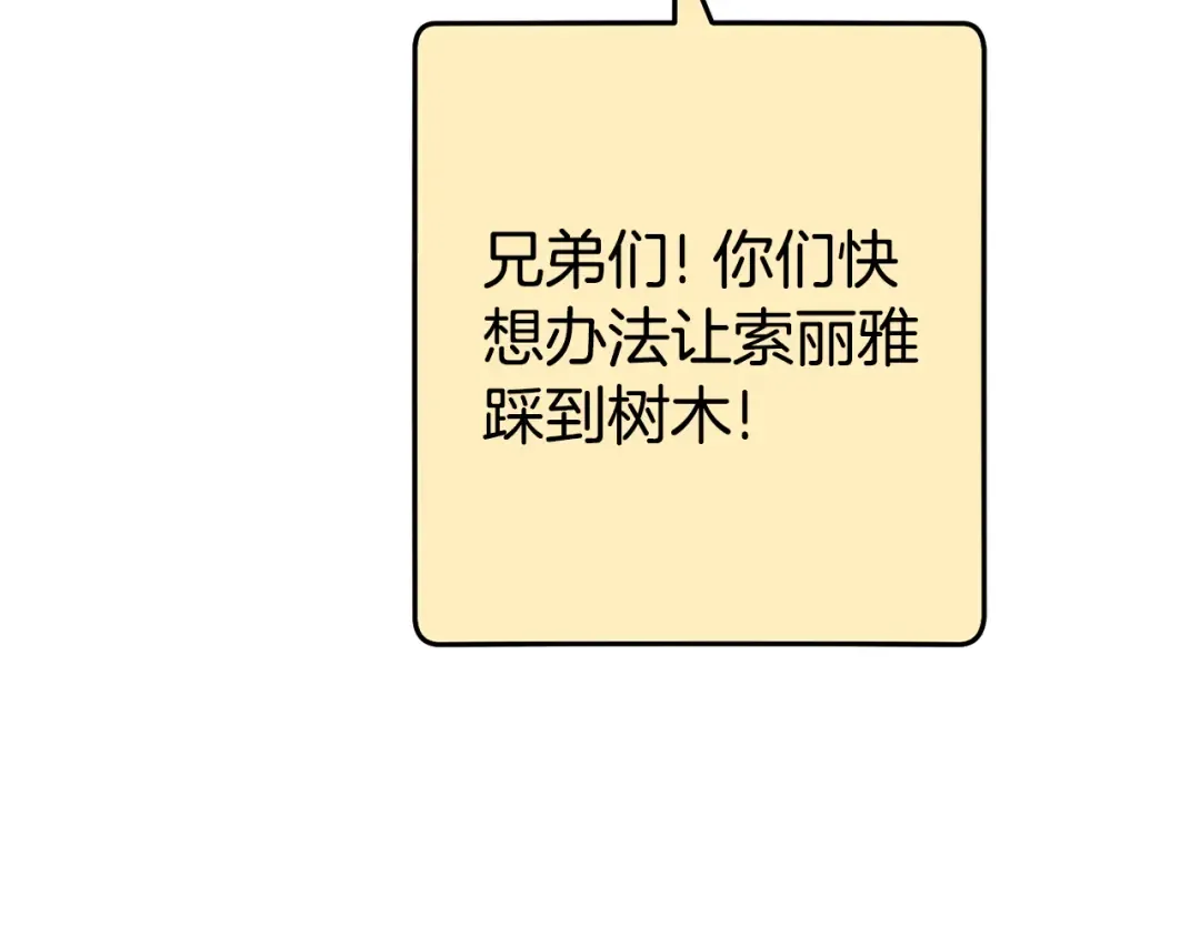第217话 援军到来 第213页