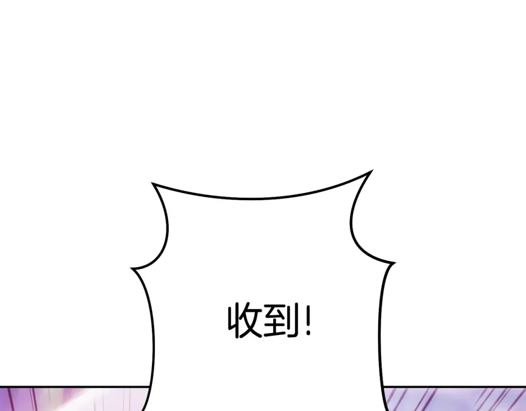第217话 援军到来 第214页